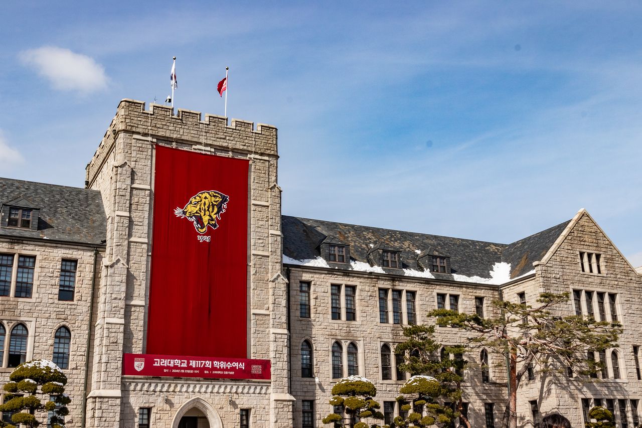 高麗大學校 Korea University Korea University (高丽大学/고려대학교)