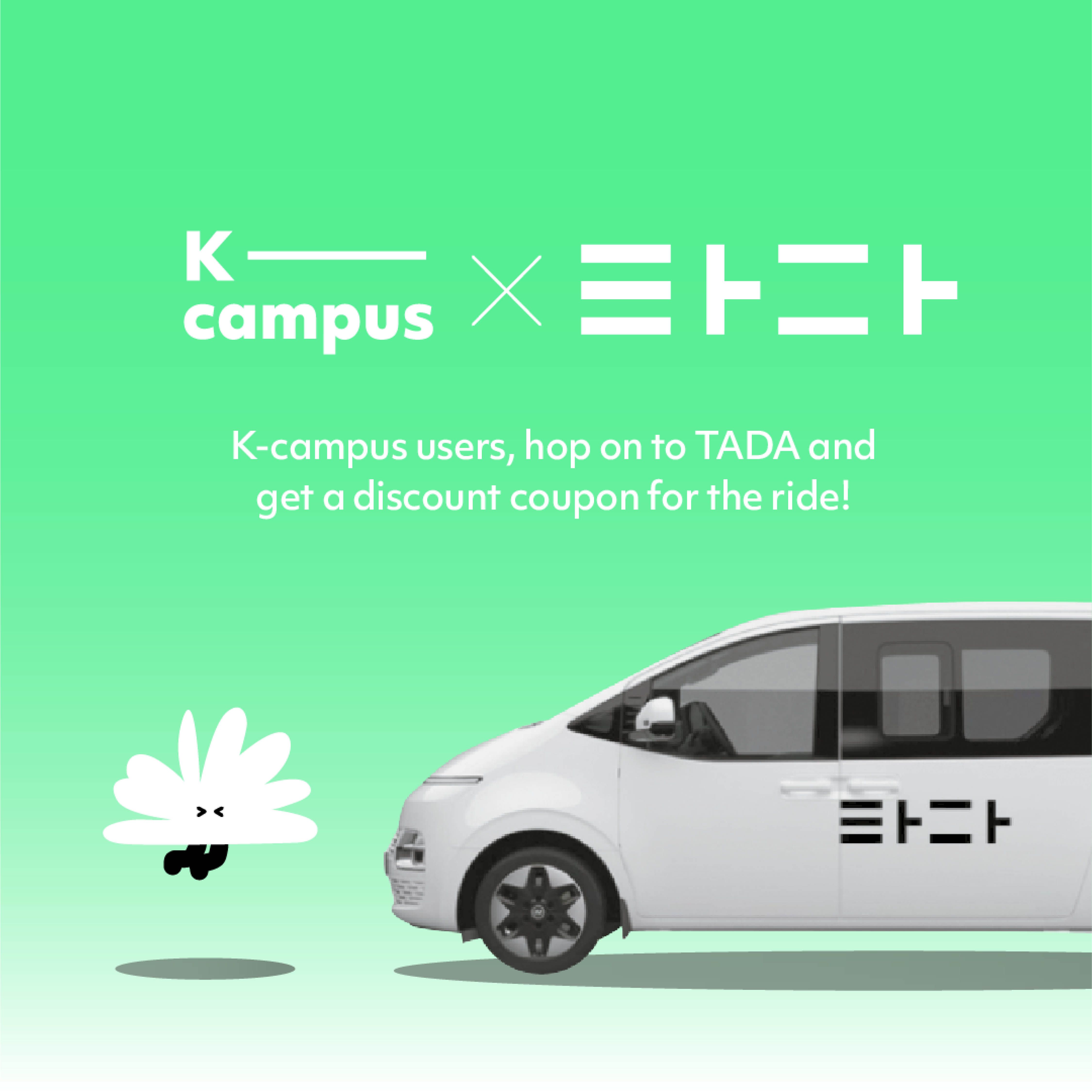 How to get TADA discount coupon from Kcampus! Kcampus