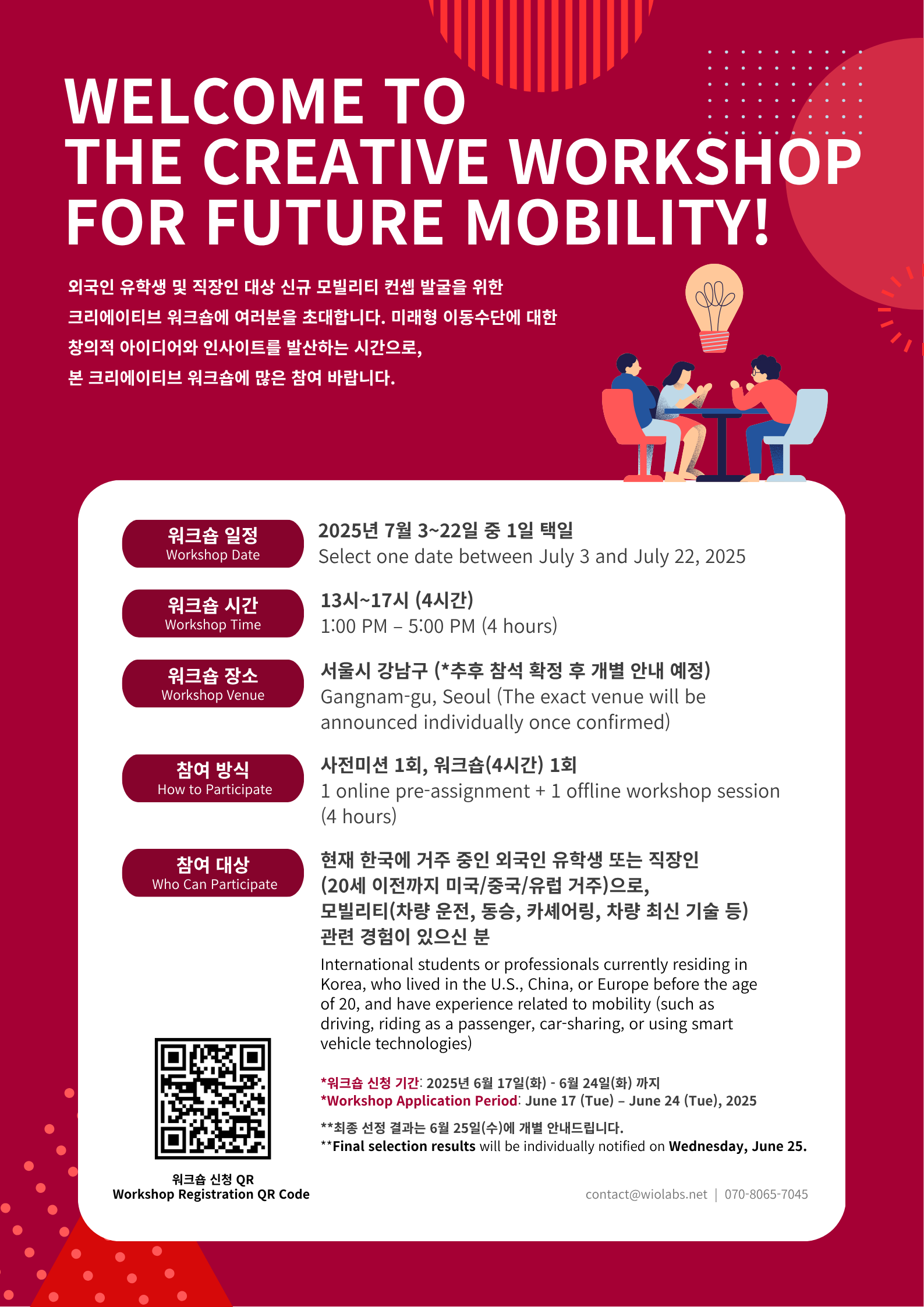 [Call for Papers] 2025 Human Asia Global Student Paper Competition | K ...